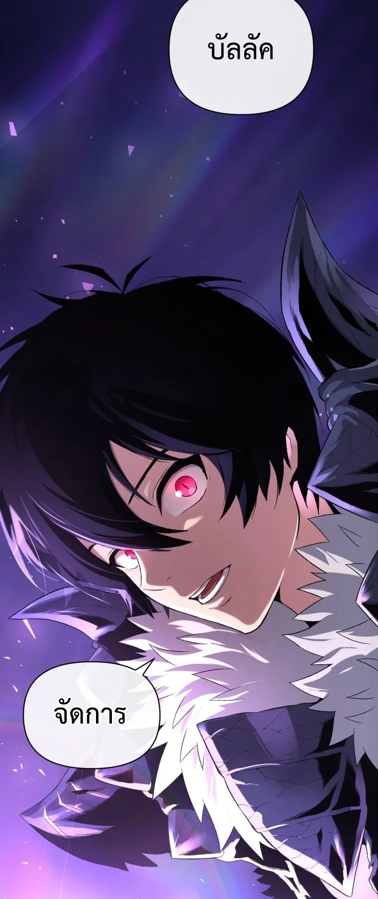 Player Who Returned 10000 Years Later ตอนที่ 2 หน้า 67