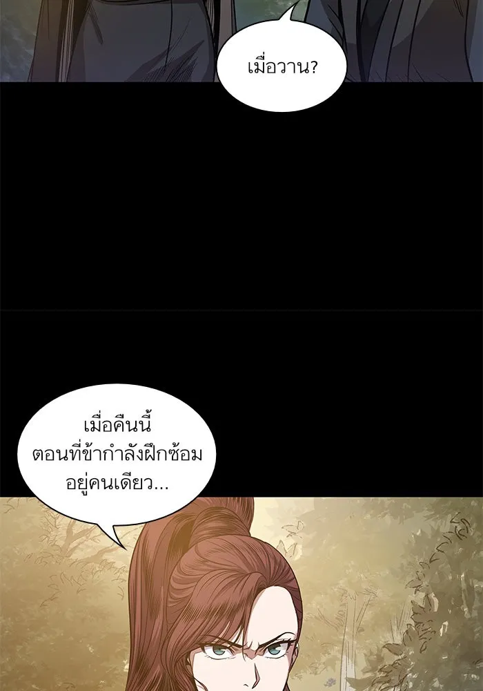 Nano Machine Chapter 22 หน้า 84