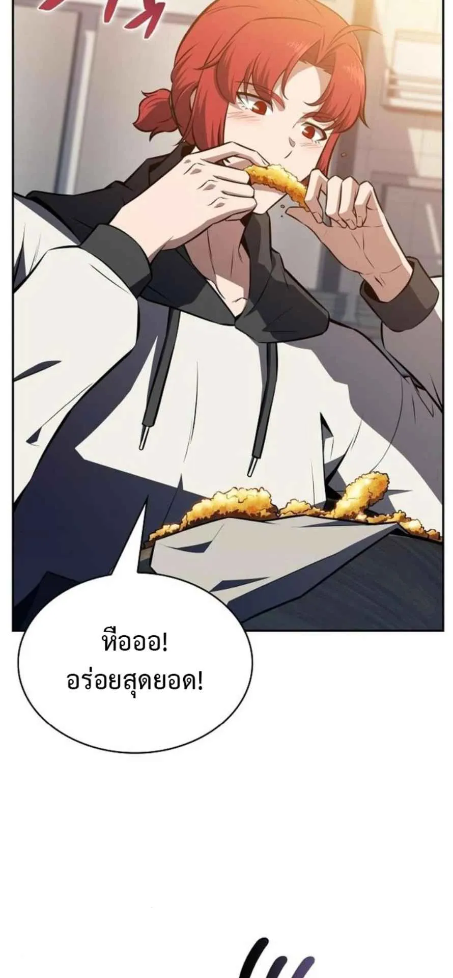 The Demon Slayer’s Restaurant ตอนที่ 11 หน้า 77