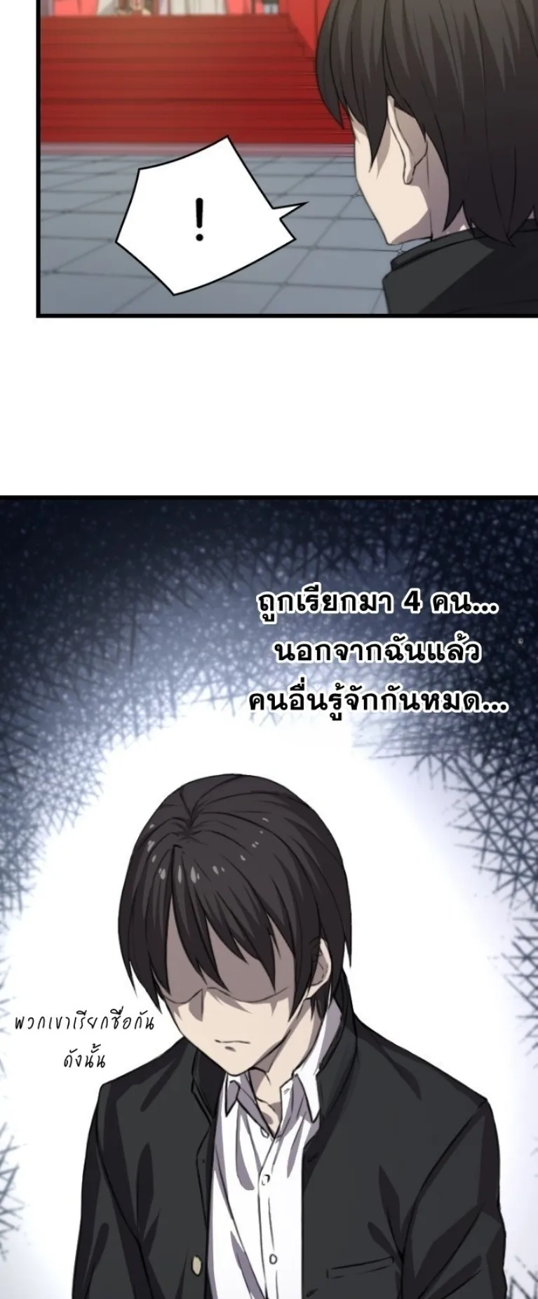 Summoned to a Parallel Fantasy World Many Times ตอนที่ 2 หน้า 83