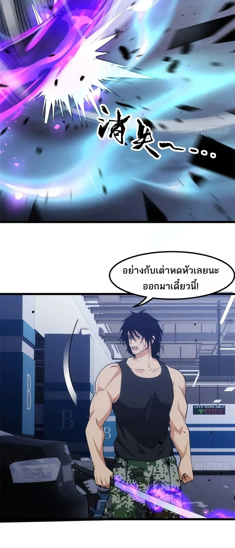 Spirit Realm Walker ตอนที่ 32 หน้า 5