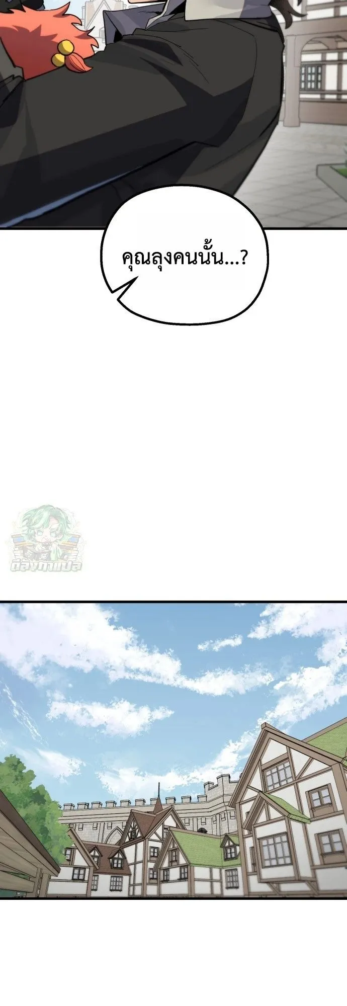 The Hero of the Heart Sword ตอนที่ 13 หน้า 66