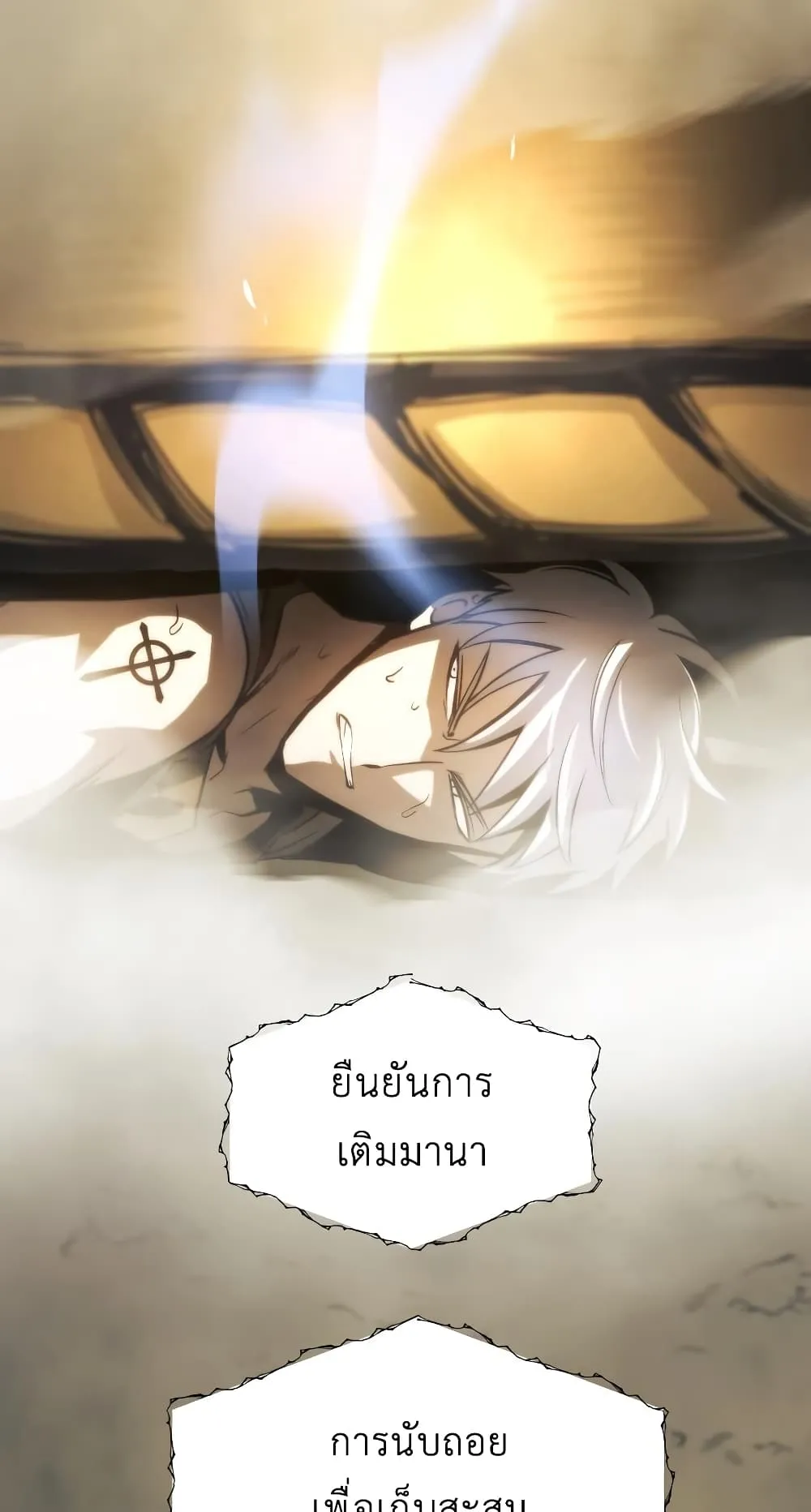Reincarnation of the Suicidal Battle God ตอนที่ 7 หน้า 42