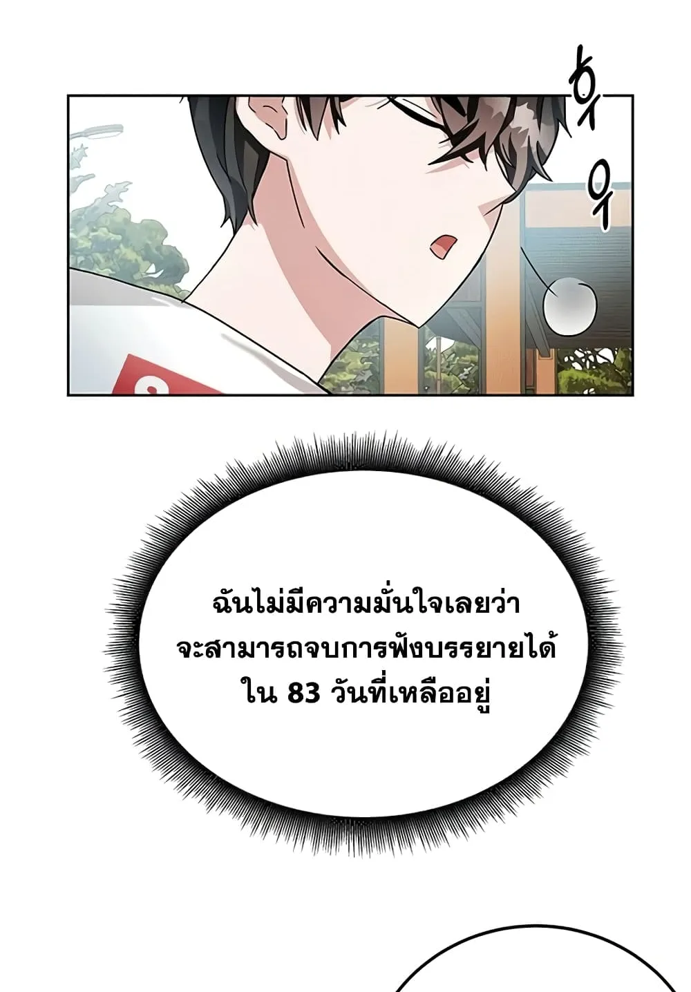 Transcension Academy ตอนที่ 2 หน้า 36