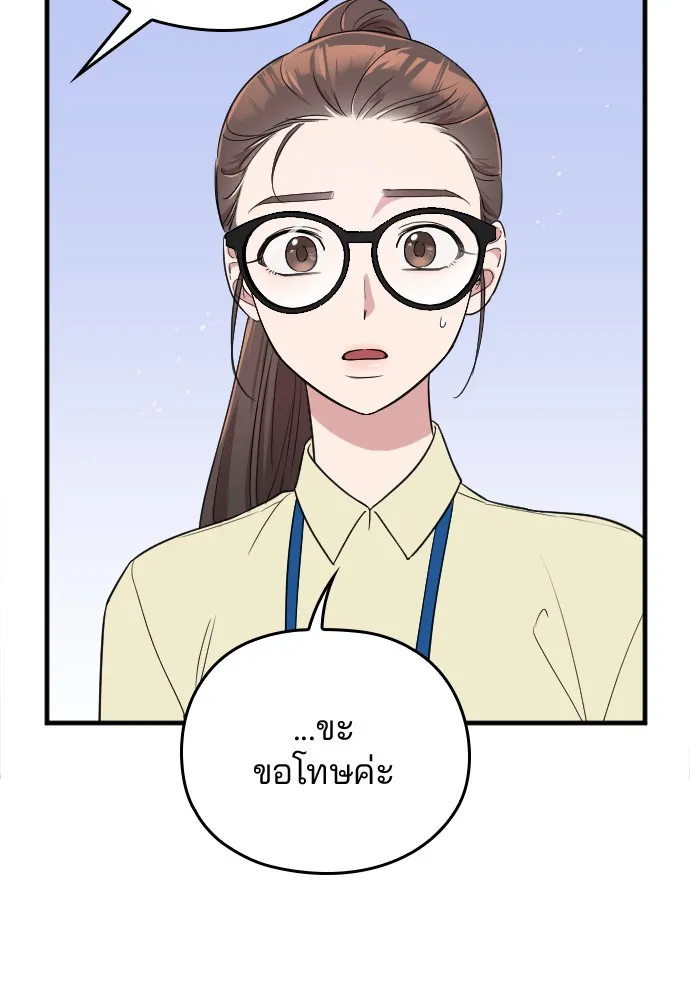 Marry My Husband ตอนที่ 2 หน้า 50