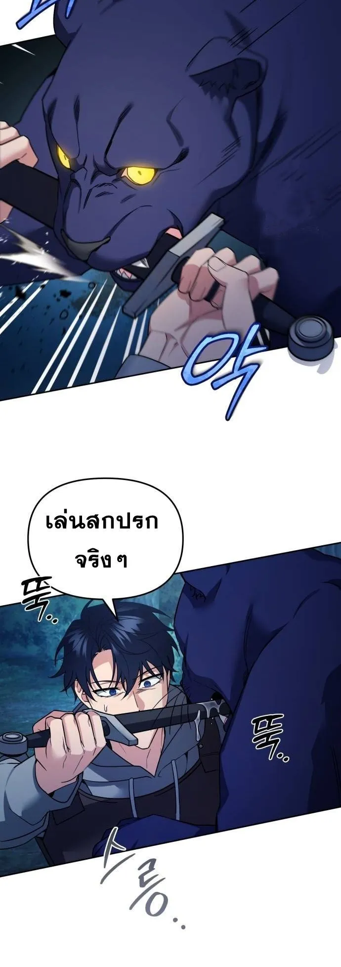 Sovereign of the Infinite Clones ตอนที่ 2 หน้า 49