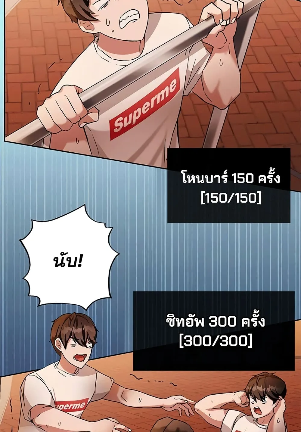 Transcension Academy ตอนที่ 2 หน้า 55
