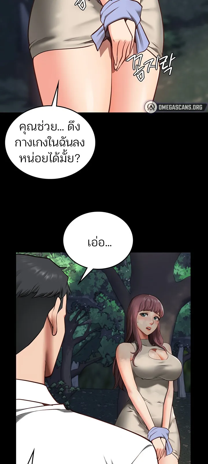 Locked Up ตอนที่ 4 หน้า 58