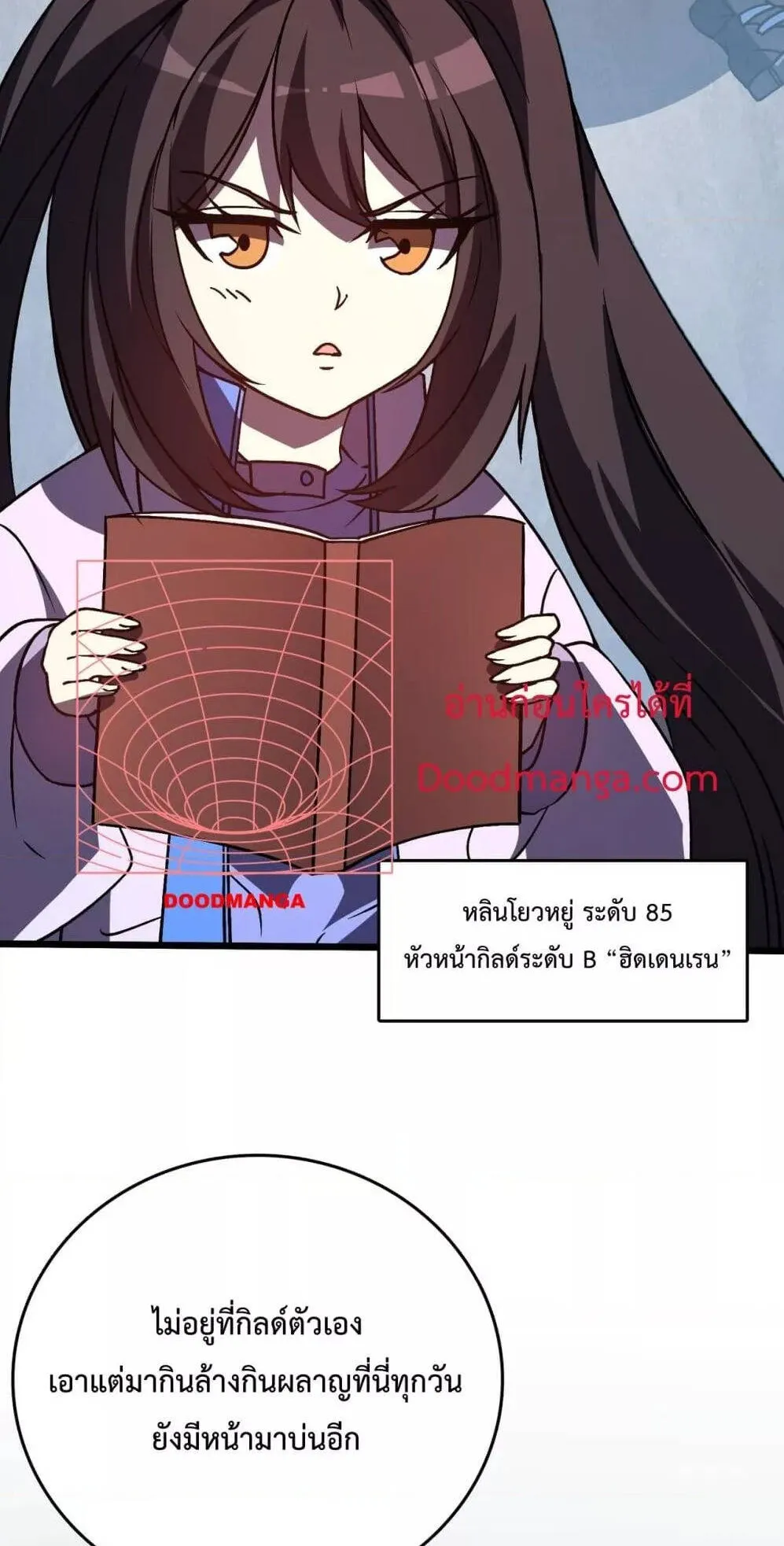 Starting as the Black Dragon BOSS ตอนที่ 7 หน้า 4