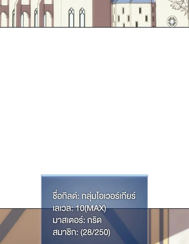 Overgeared ตอนที่ 151 หน้า 57