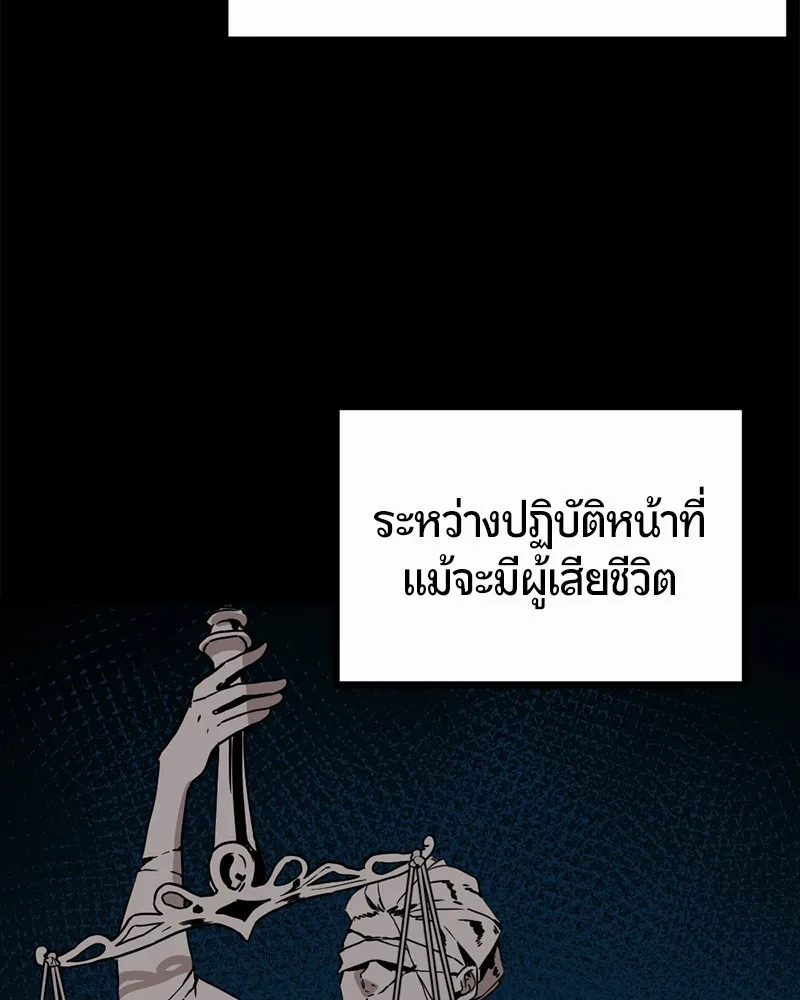 Hero Killer ตอนที่ 1 หน้า 78