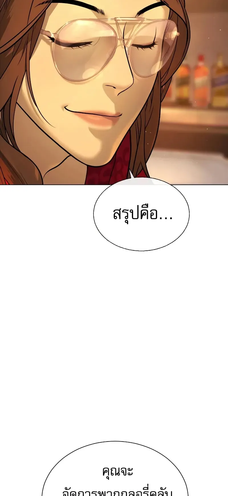 Killer Peter ตอนที่ 4 หน้า 59