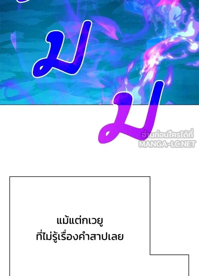 Night of the Ogre ตอนที่ 105 หน้า 34