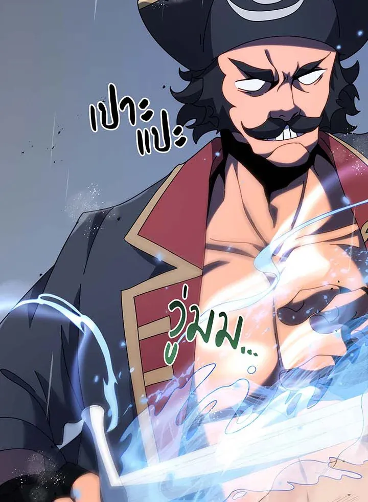 Necromancer Academy’s Genius Summoner Chapter 93 หน้า 57