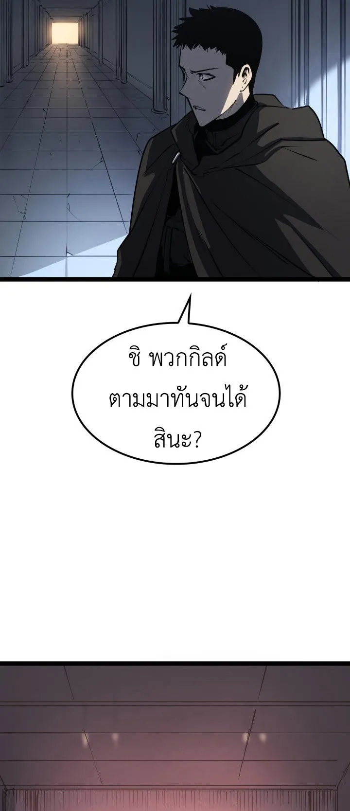 The Count’s Youngest Son is A Player ตอนที่ 1 หน้า 67