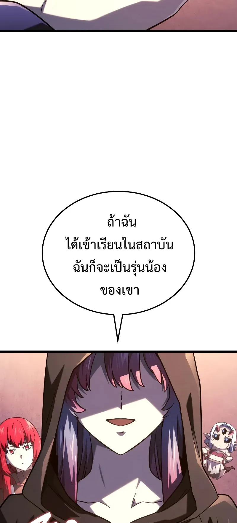 Revenge of the Iron-Blooded Sword Hound ตอนที่ 109 หน้า 81