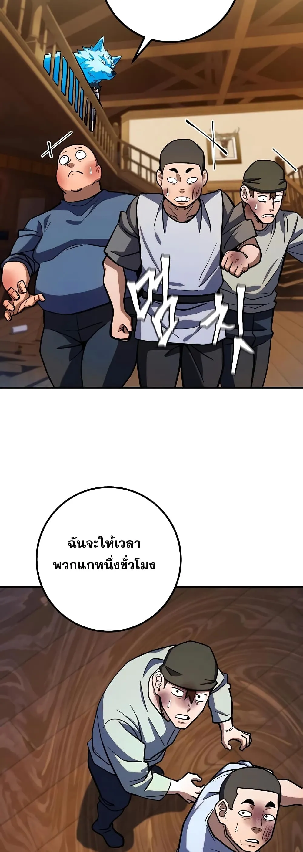 I Picked a Hammer to Save the World ตอนที่ 5 หน้า 58