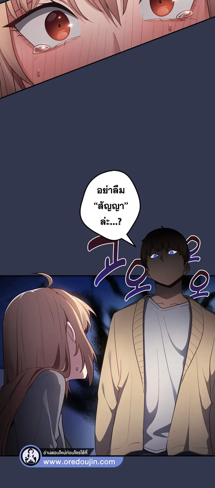 Thats Not How You Do It ตอนที่ 1 หน้า 72