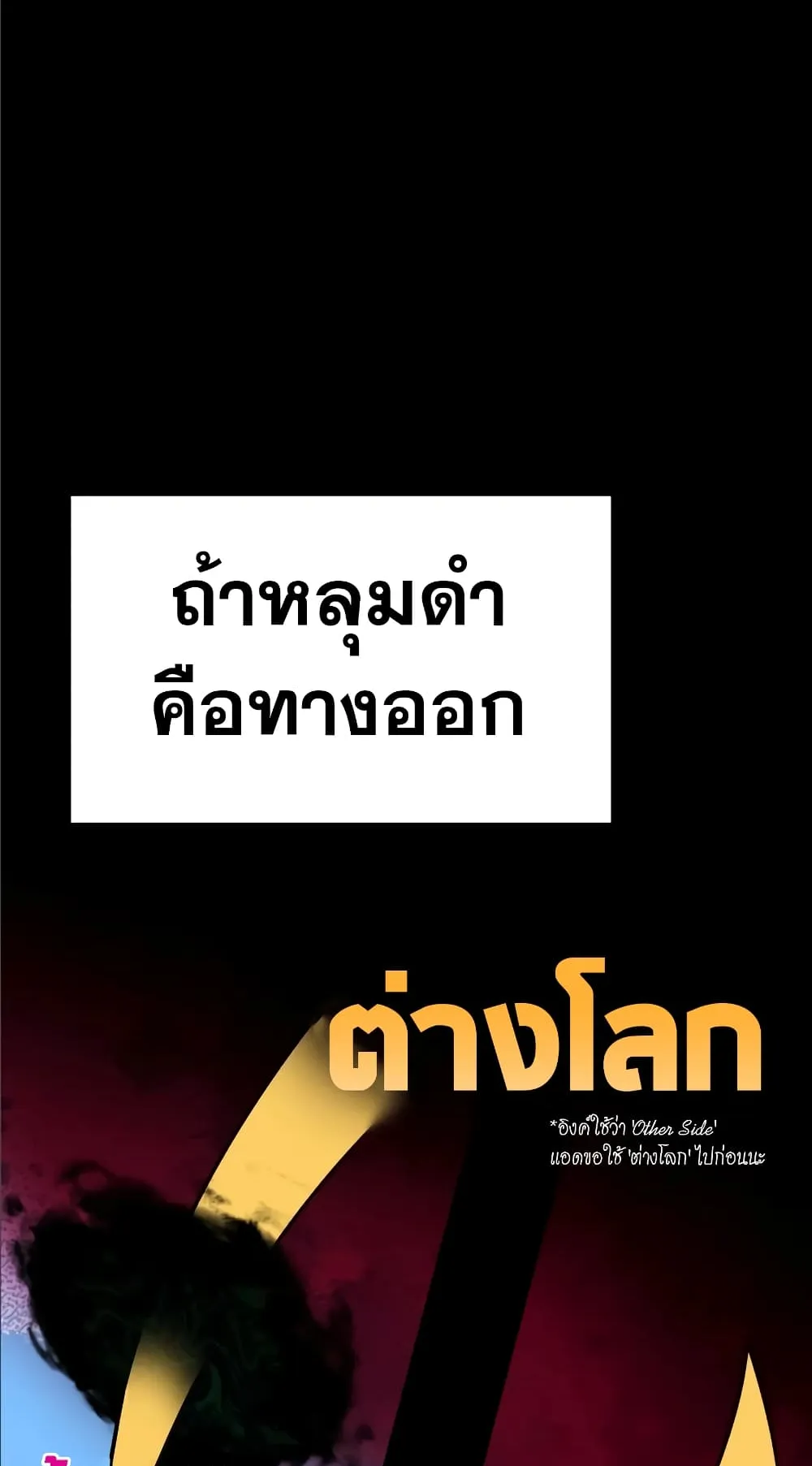 Genius of the Unique Lineage ตอนที่ 2 หน้า 93