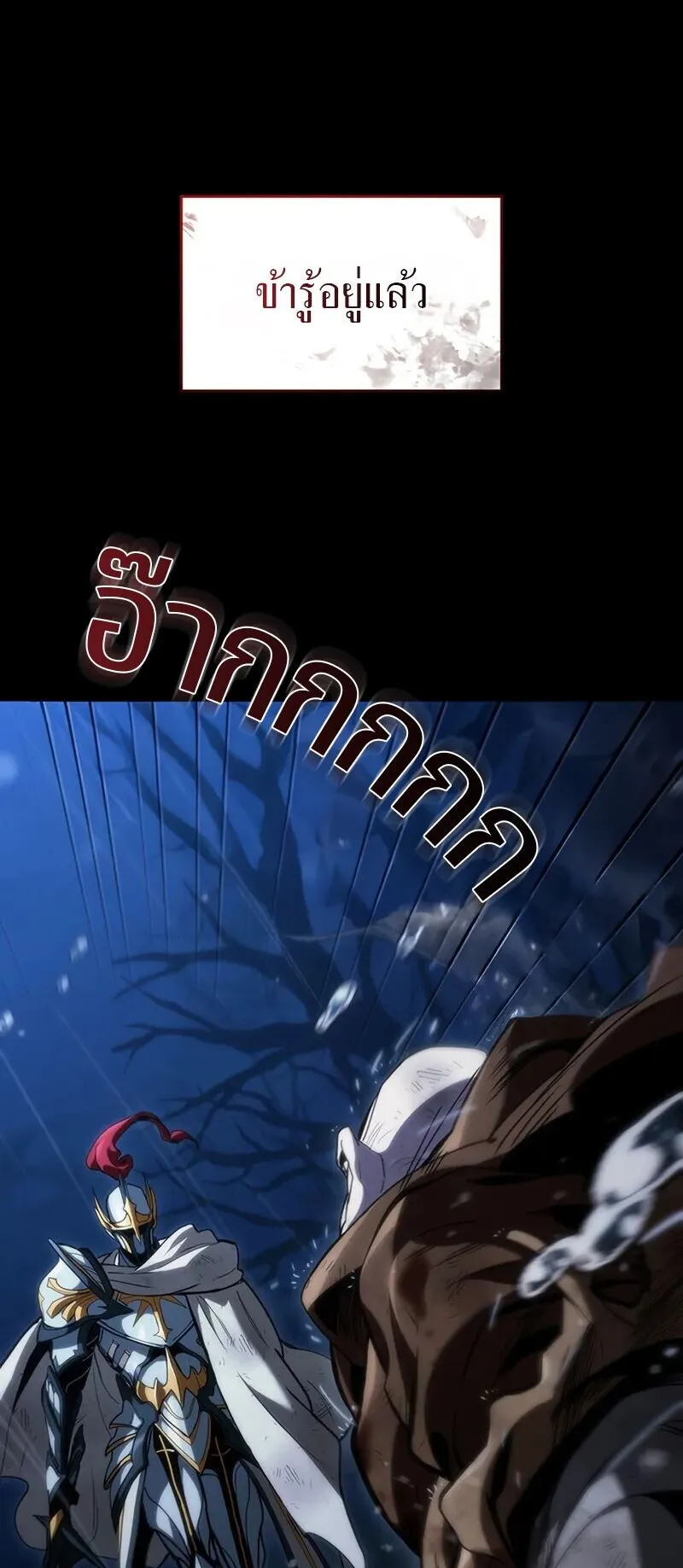 Crimson Reset ตอนที่ 1 หน้า 15