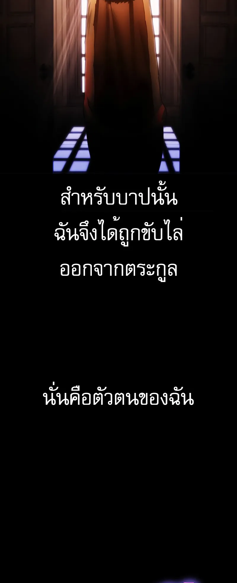 Regressor of the Fallen Family ตอนที่ 1 หน้า 49
