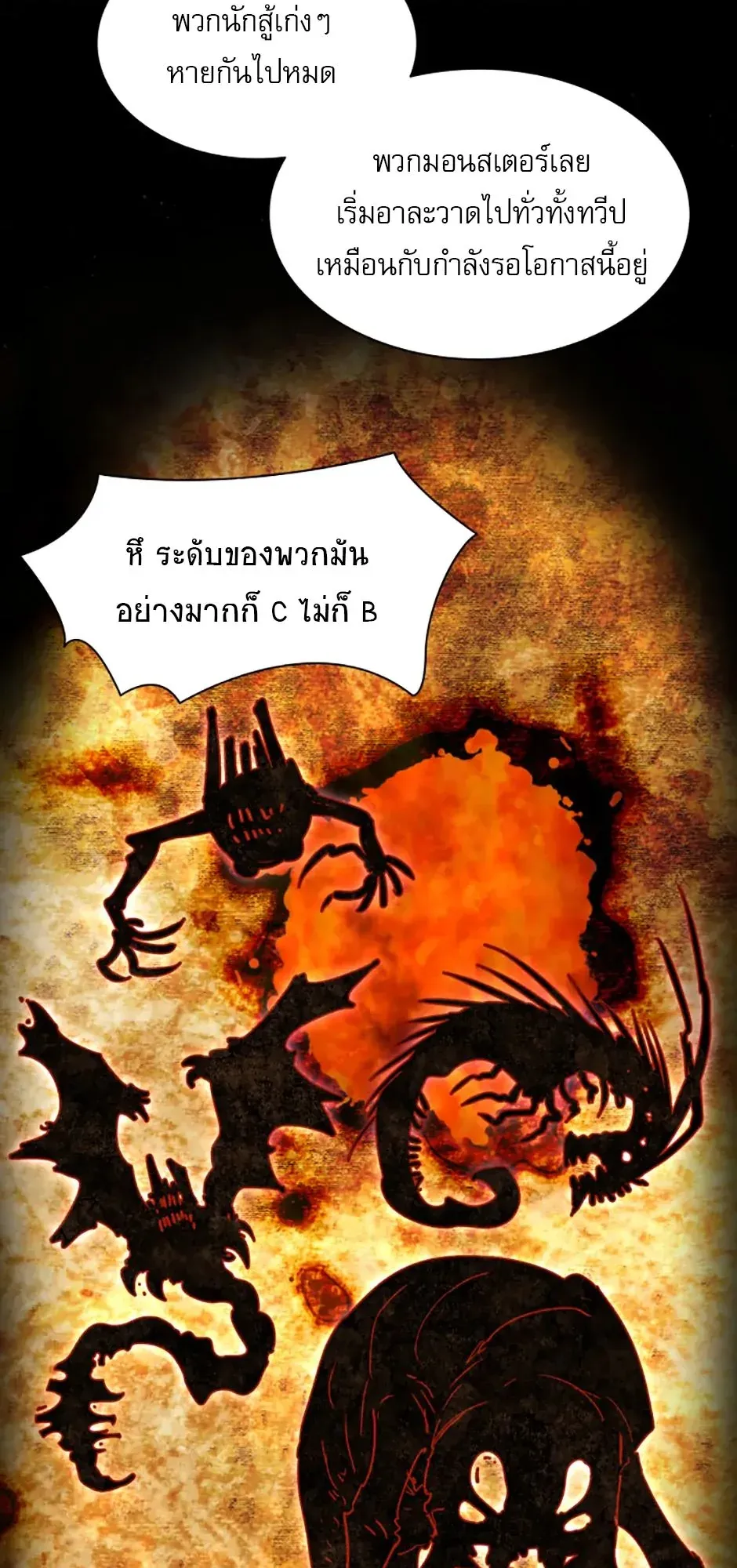 Reincarnation of the Hero Party’s Grand Mage ตอนที่ 7 หน้า 37