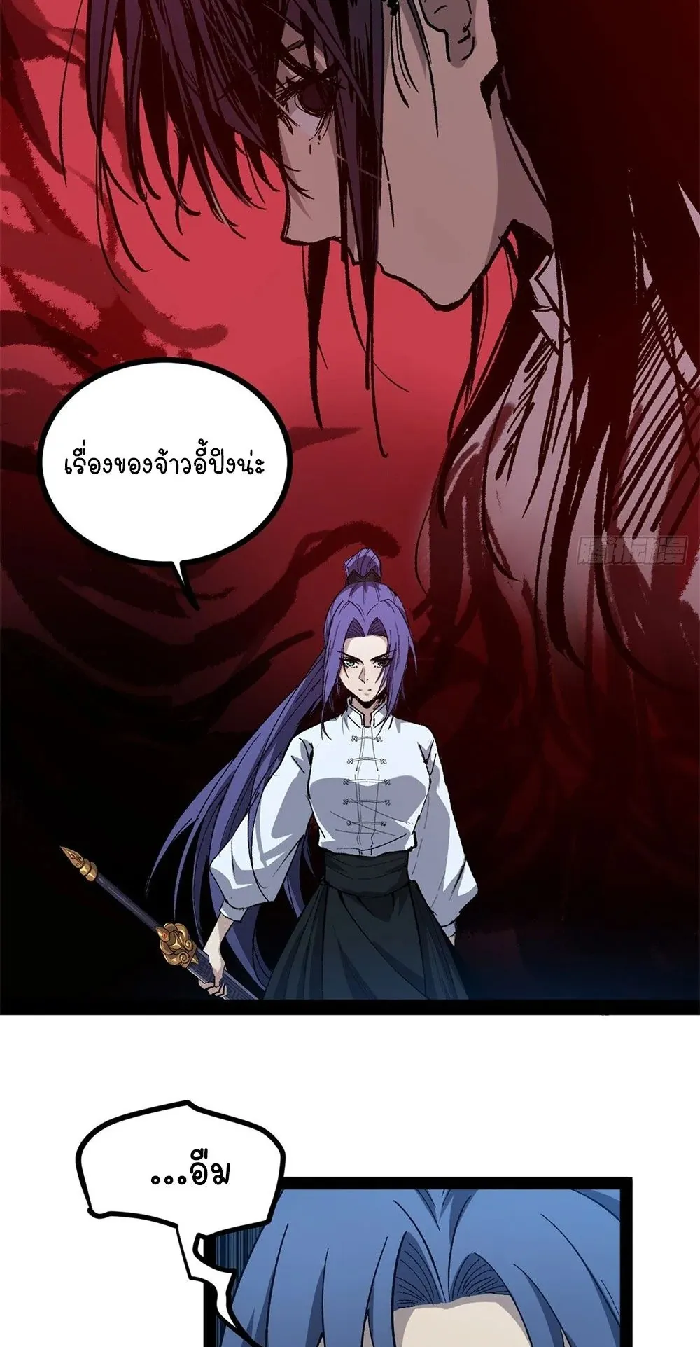 Gatekeeper of the Boundless Worlds ตอนที่ 60 หน้า 11