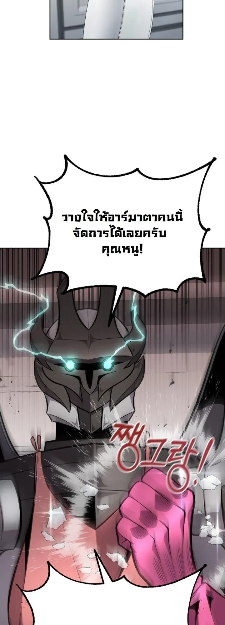 Kidnapped Dragons ตอนที่ 14 หน้า 13
