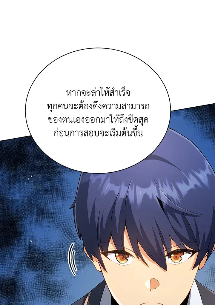 Necromancer Academy’s Genius Summoner Chapter 28 หน้า 23