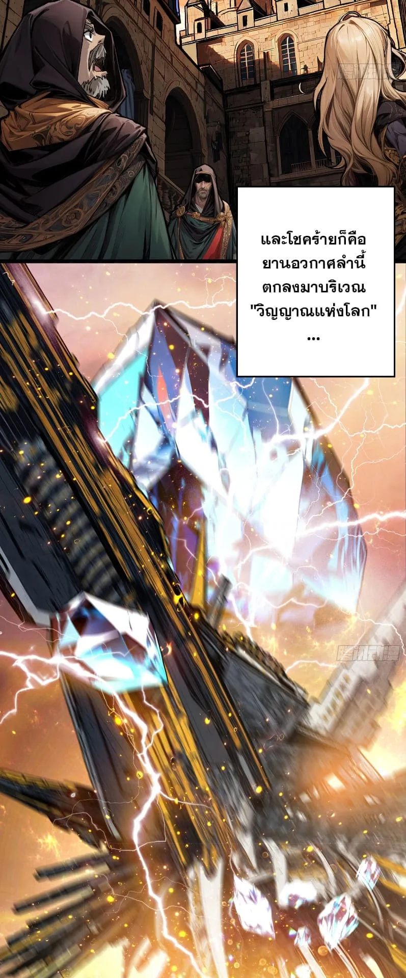 Regenerate Top Players ตอนที่ 4 หน้า 6