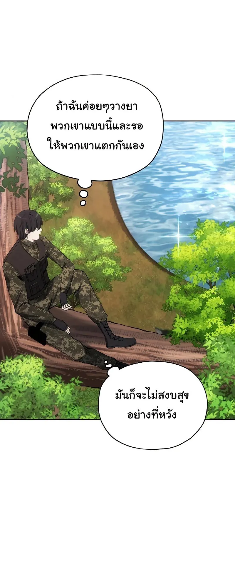 How To Live As a Villain ตอนที่ 38 หน้า 36