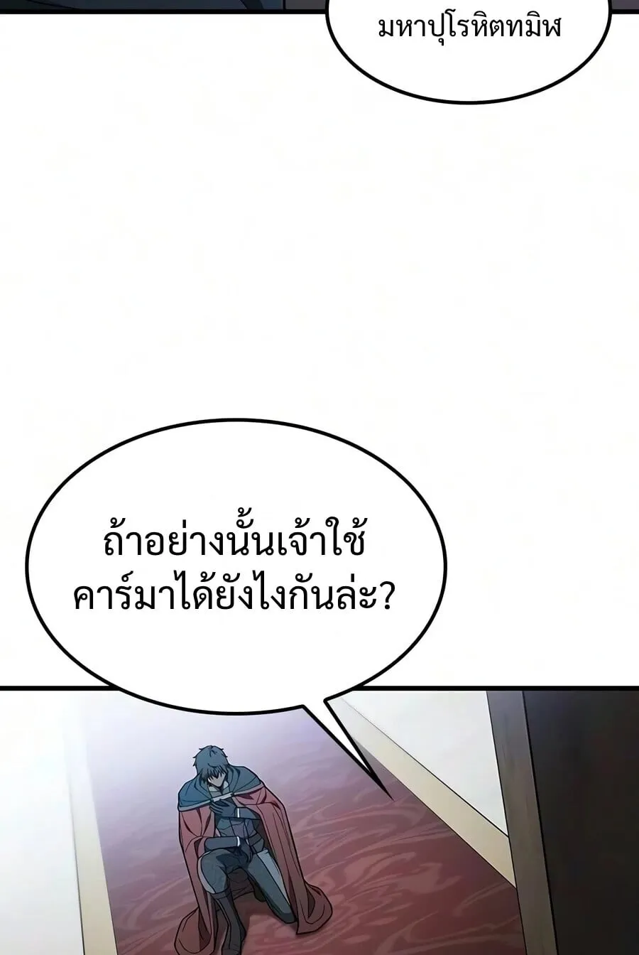 Demonic Beast Hunter Survival Guide ตอนที่ 24 หน้า 41