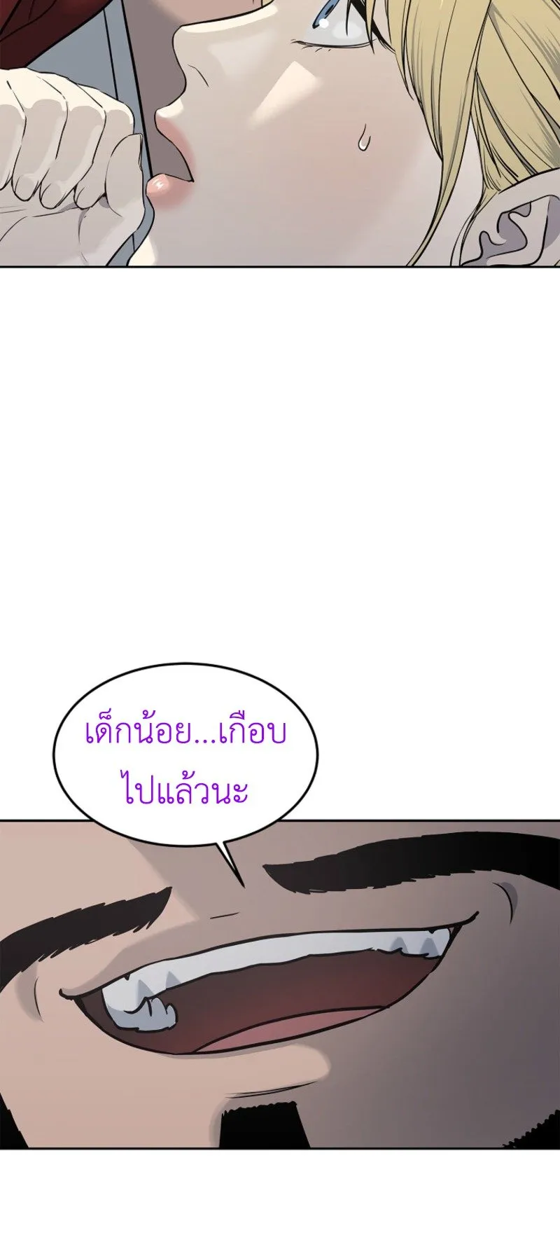 The Iron Emperor ตอนที่ 4 หน้า 125