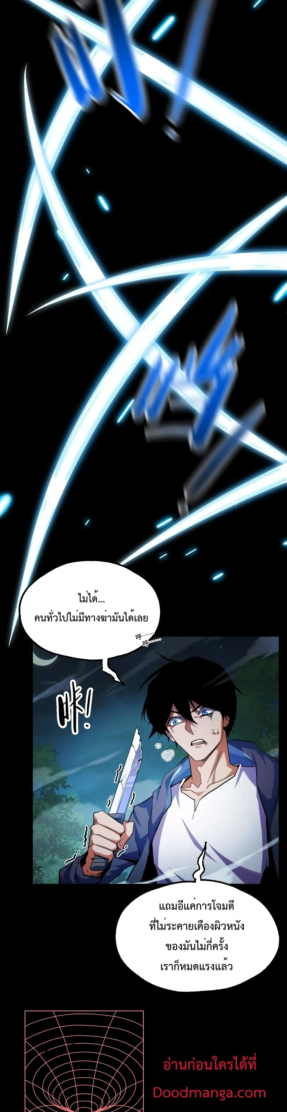 I Level Up By Absorbing Everything ตอนที่ 1 หน้า 18