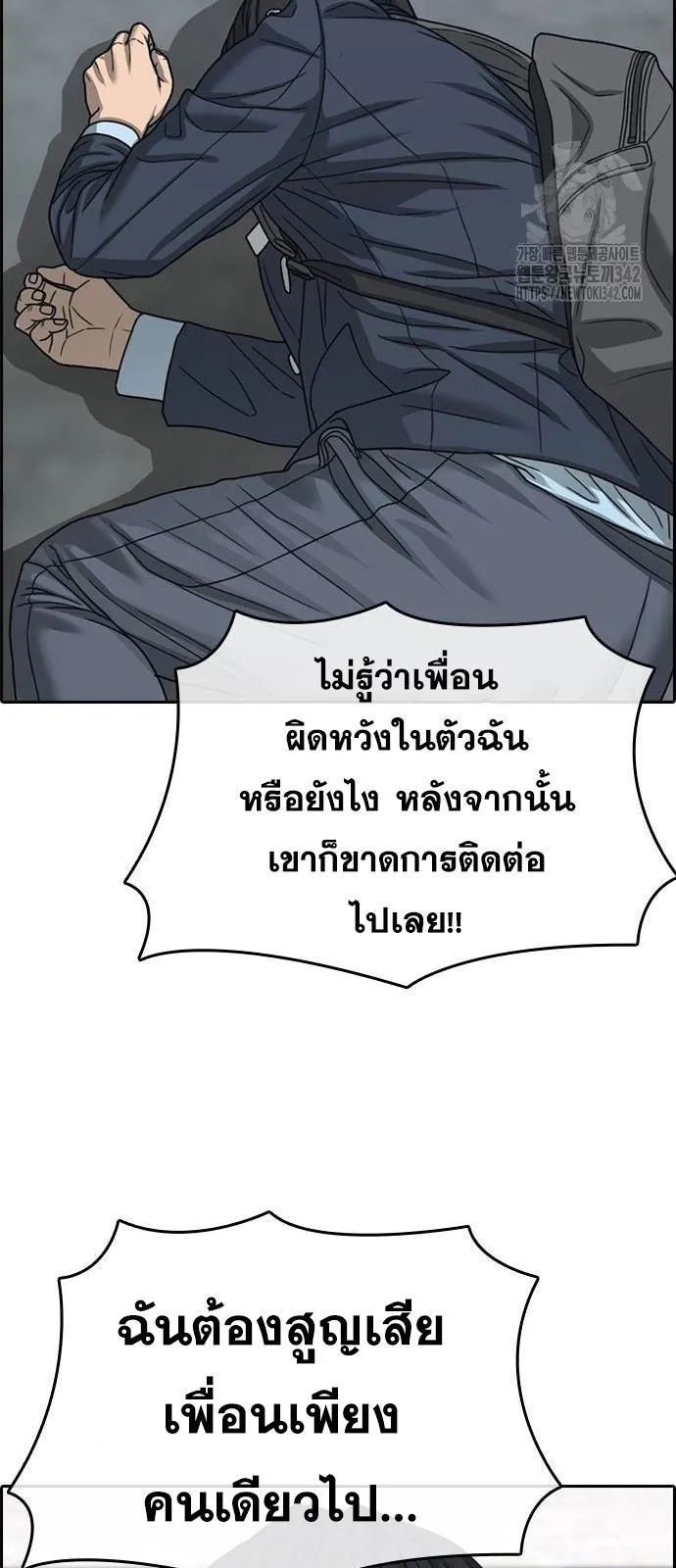 Loser Life 2 ตอนที่ 31 หน้า 42