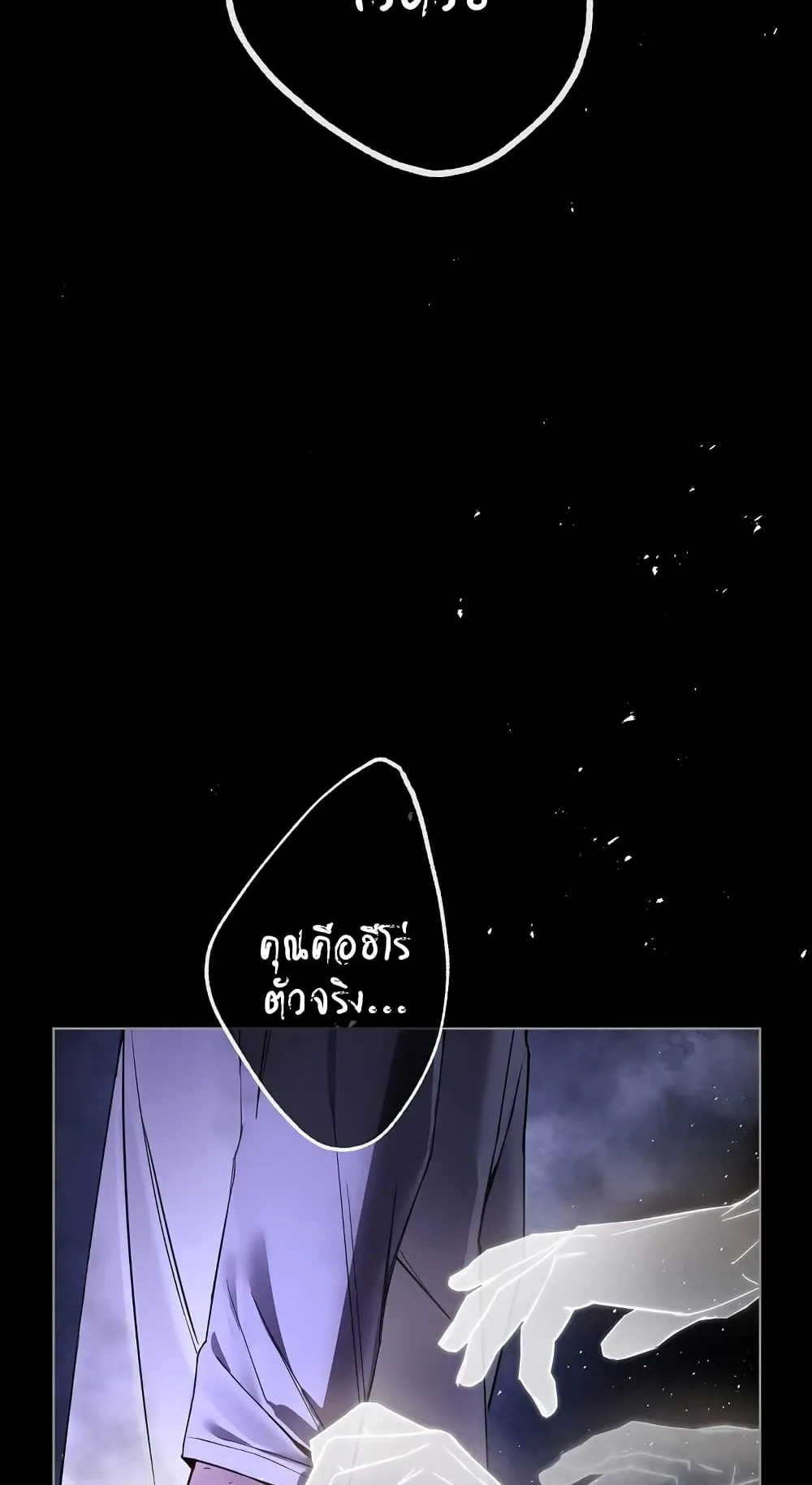 The Hero Returns ตอนที่ 1 หน้า 9