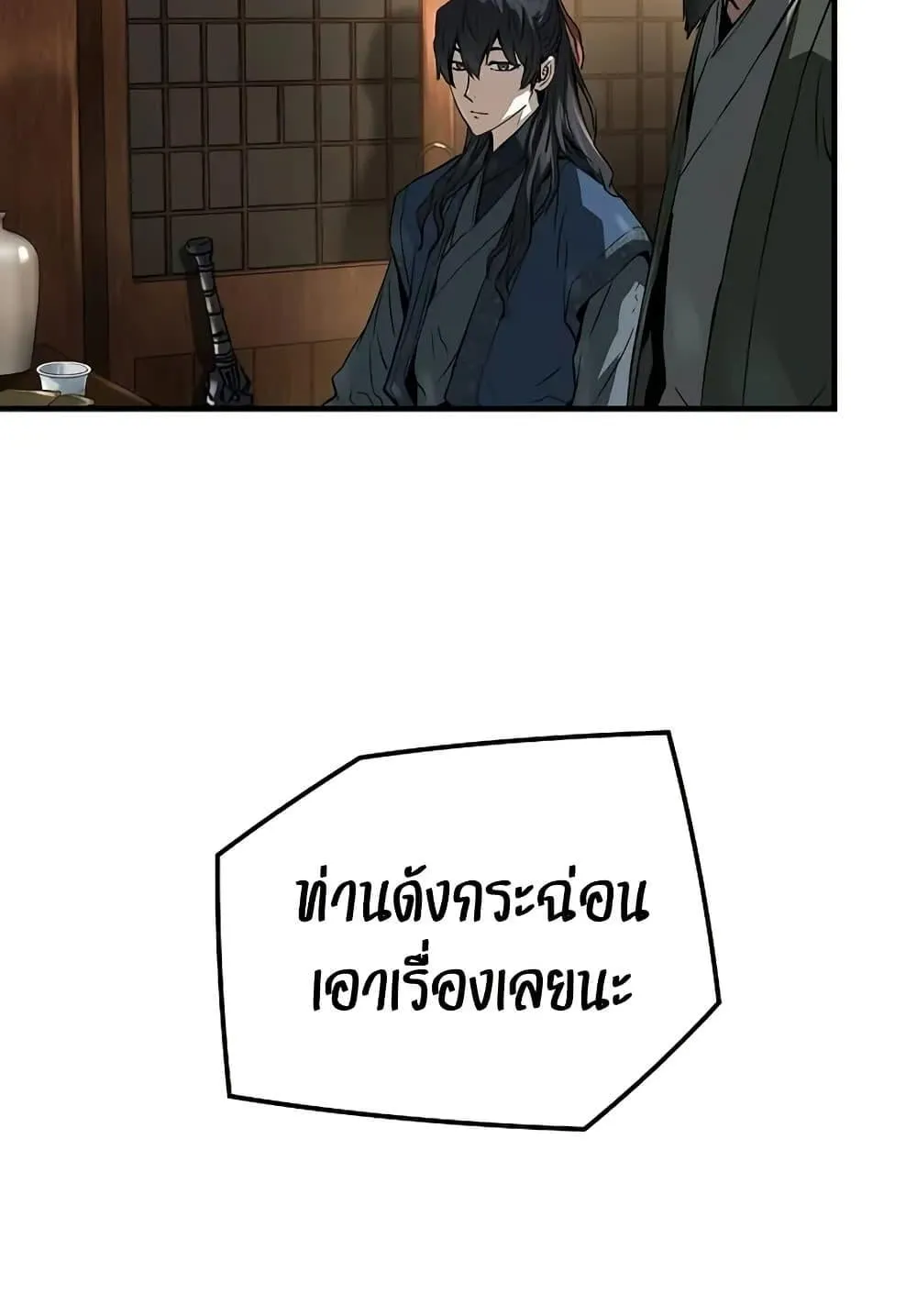 Absolute Regression ตอนที่ 39 หน้า 117
