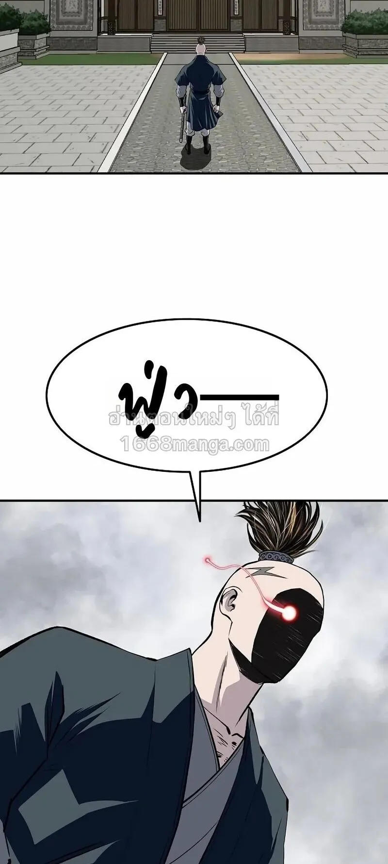 The Supreme Demonic Sword ตอนที่ 34 หน้า 28