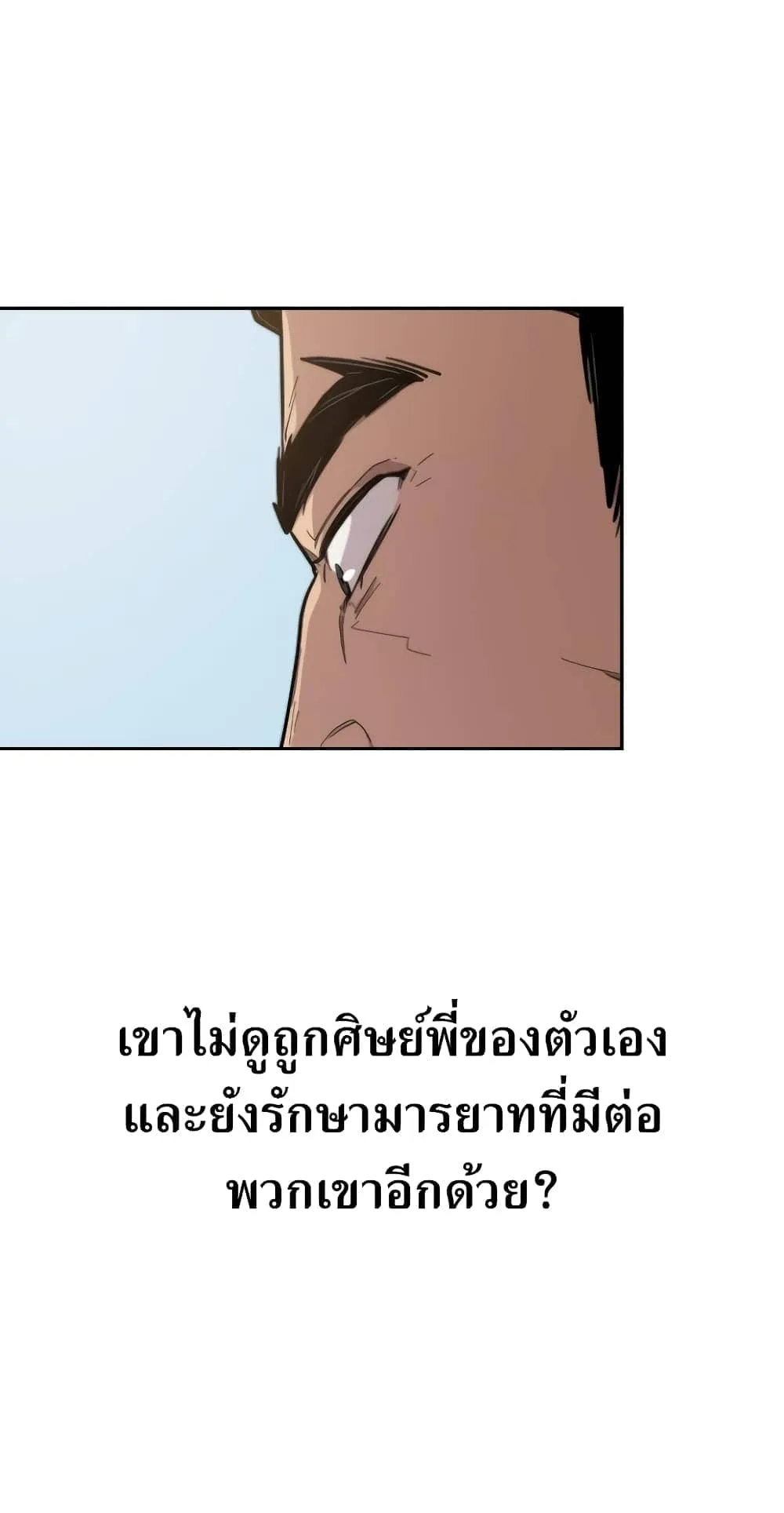 Return of the Flowery Mountain Sect ตอนที่ 5 หน้า 45
