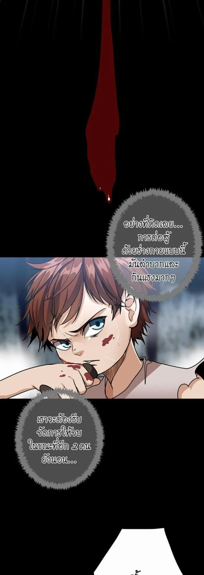 The Beginning After the End ตอนที่ 17 หน้า 29