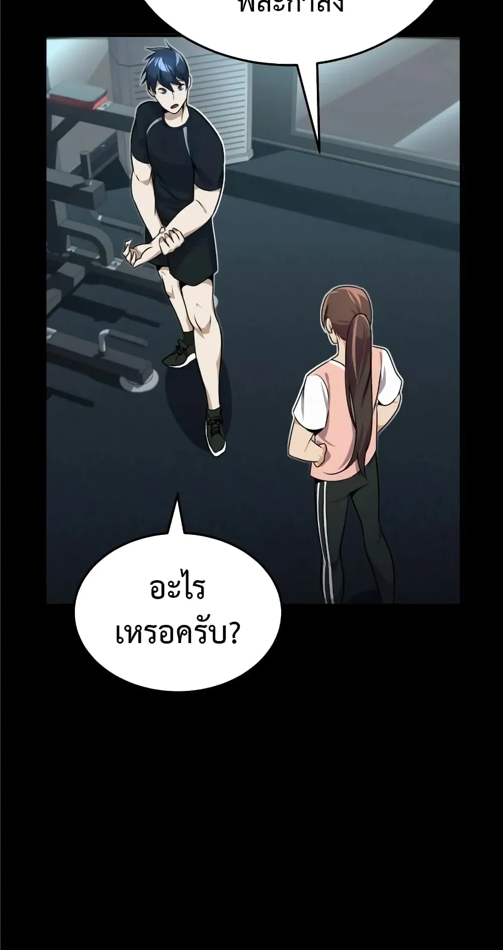Genius of the Unique Lineage ตอนที่ 2 หน้า 52
