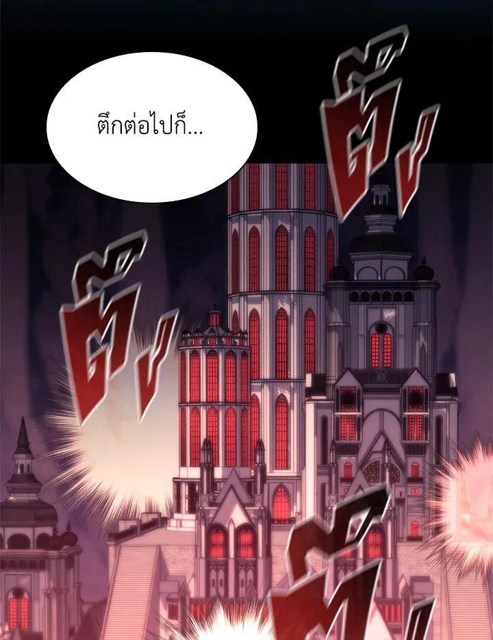 Overgeared ตอนที่ 153 หน้า 82