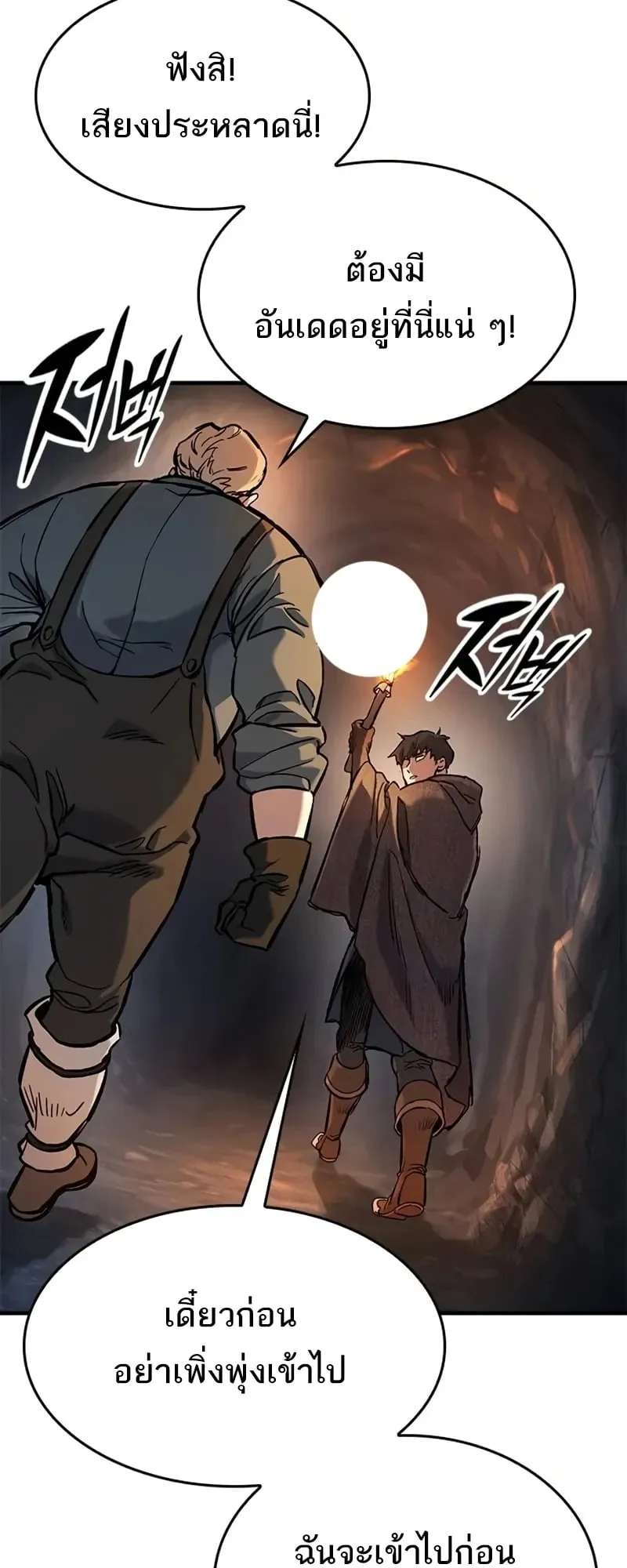 Eternally Regressing Knight ตอนที่ 41 หน้า 17