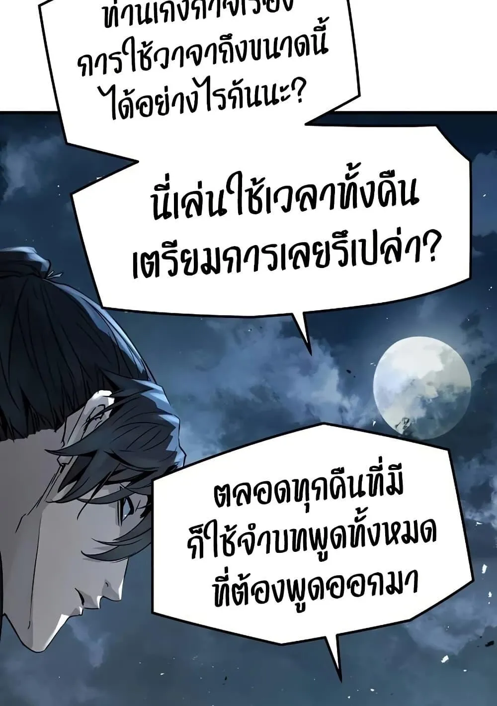 Absolute Regression ตอนที่ 93 หน้า 130