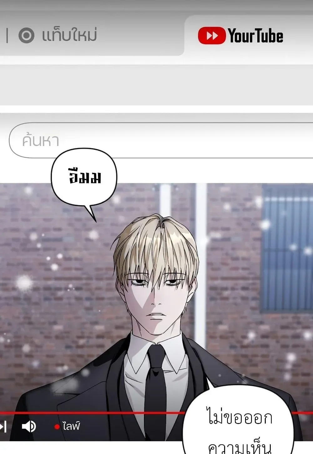 The Delusional Hunter in Another World ตอนที่ 0 หน้า 24