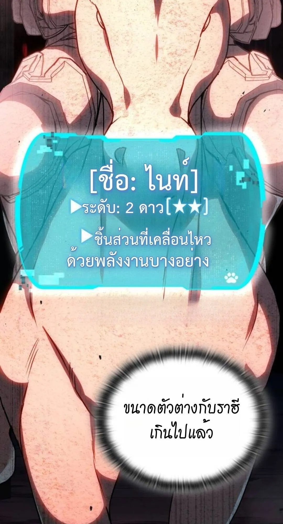 Shinsu Kindergarten ตอนที่ 35 หน้า 102