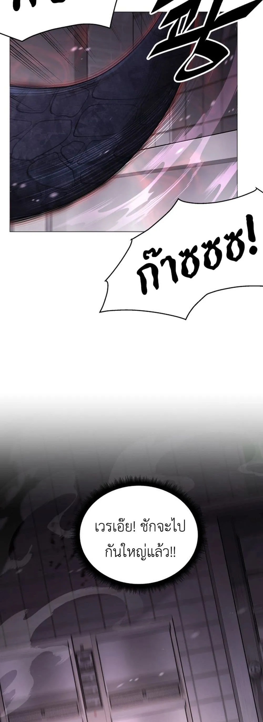 Apocalyptic Chef Awakening ตอนที่ 2 หน้า 17