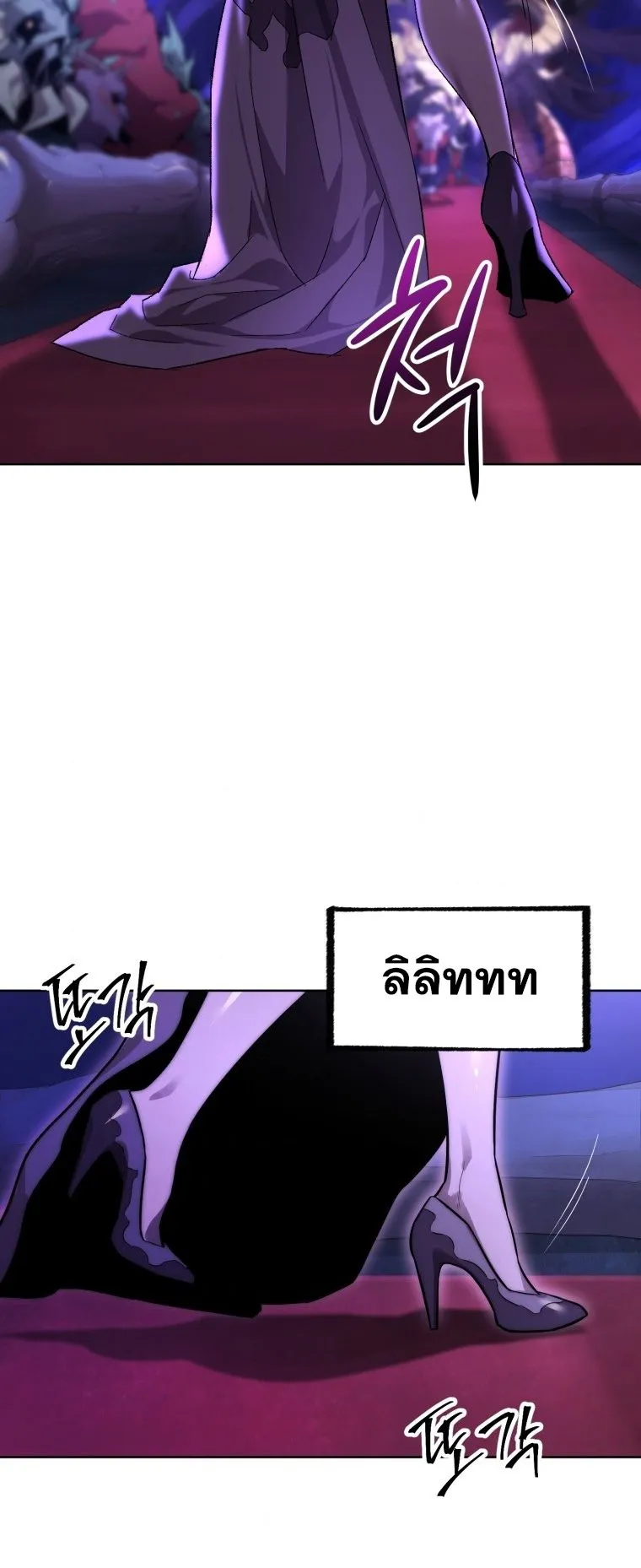 Player Who Returned 10000 Years Later ตอนที่ 2 หน้า 46