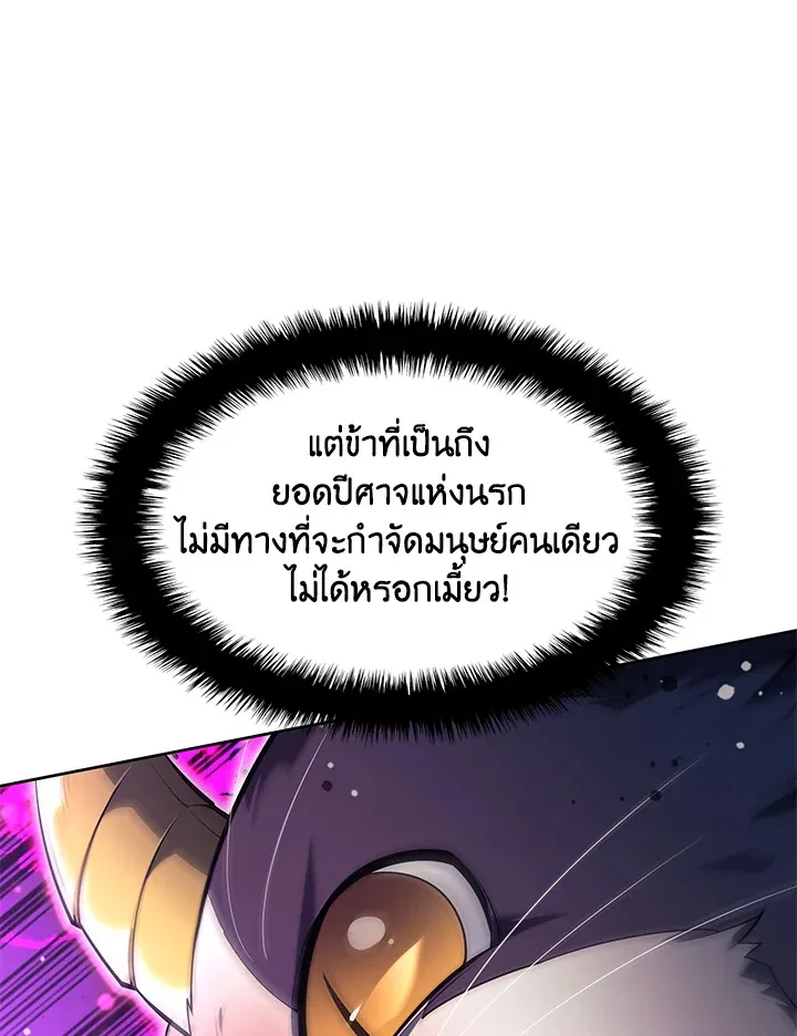 Overgeared ตอนที่ 144 หน้า 39