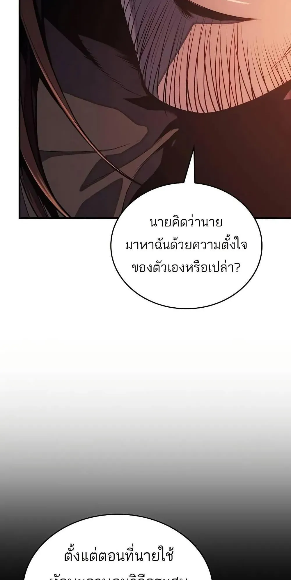 Bad Born Blood ตอนที่ 12 หน้า 14